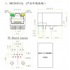 RJ45插座，网络滤波器