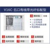 五口有线路由带光纤标配型｜模块支架