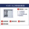 福建省|V16E|九口有线路由标配型|金属底箱