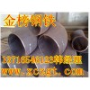 镀锌穿线管价格,北京国标弯头批发,北京水管弯头