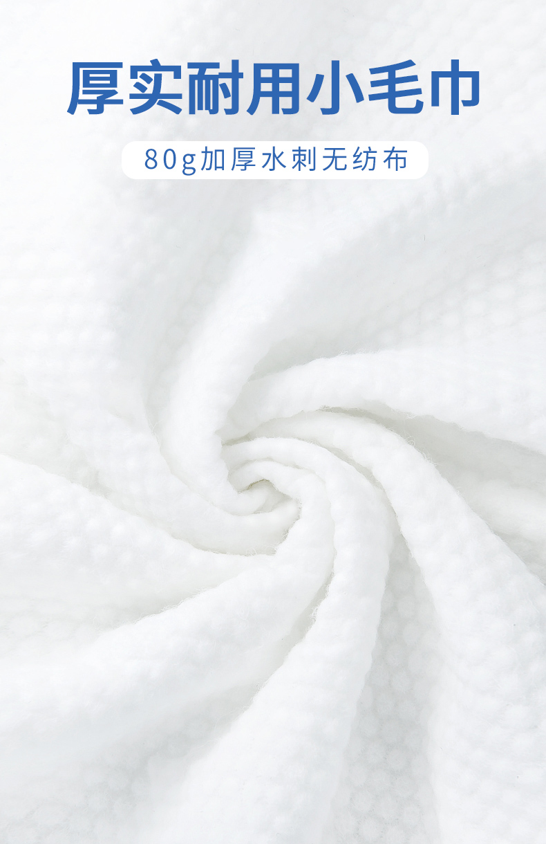 湿巾_01
