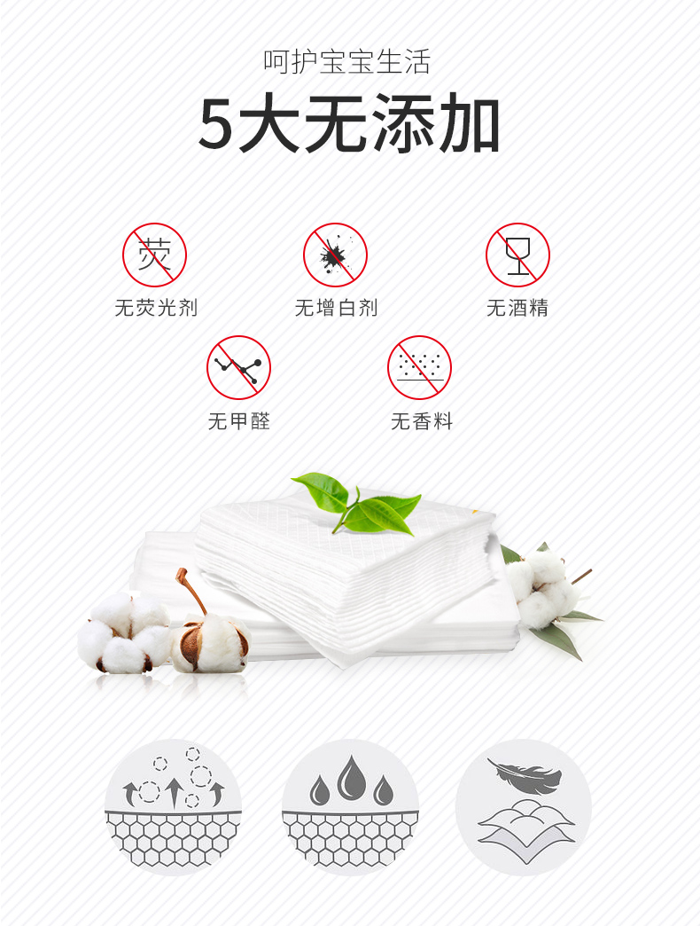 湿巾_08