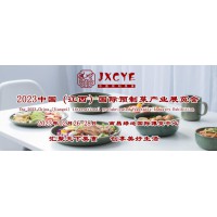 2023预制菜品展/江西方便食品展/粮油食品展/厨具用品展