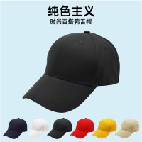 2023年新款四季可戴简洁帅气鸭舌棒球帽