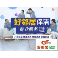 南京鼓楼区附近专业保洁打扫家政公司专业师傅地毯清洗擦玻璃电话