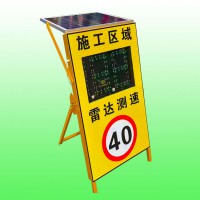 济宁道路施工雷达测速仪 太阳能雷达测速显示屏交通安全设施