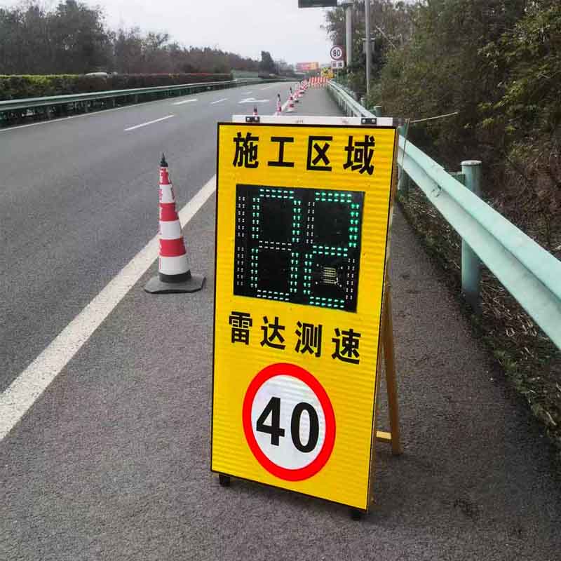 太阳能雷达测速显示屏