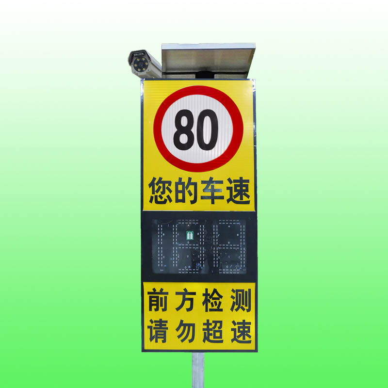 太阳能雷达测速抓拍